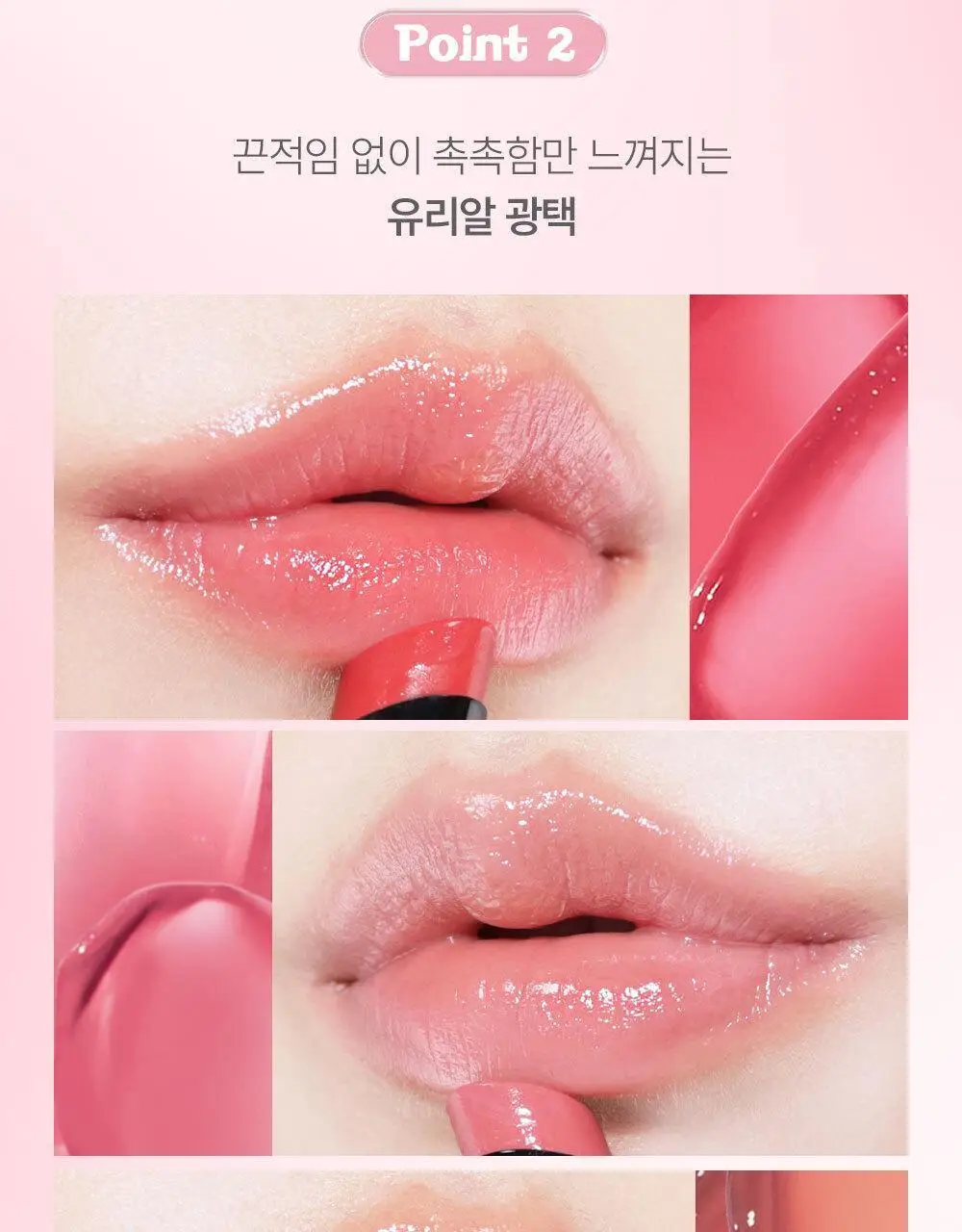 [투명발색] 케이트 립 몬스터 클리어톤 립밤 3g 3종 상세페이지 15